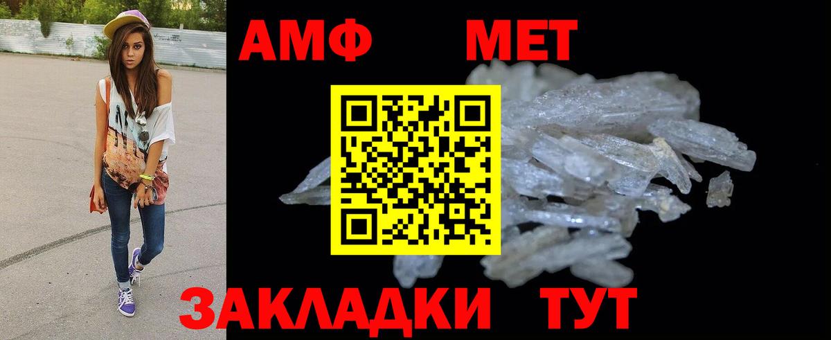 Amphetamine VHQ  Вход с VPN  Юрга 