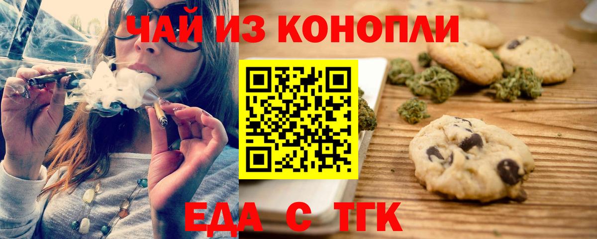 Cannafood конопля  Вход с VPN  Юрга 