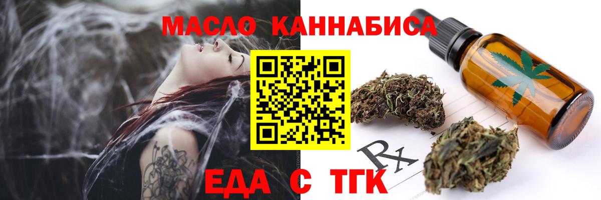 Печенье с ТГК конопля Юрга