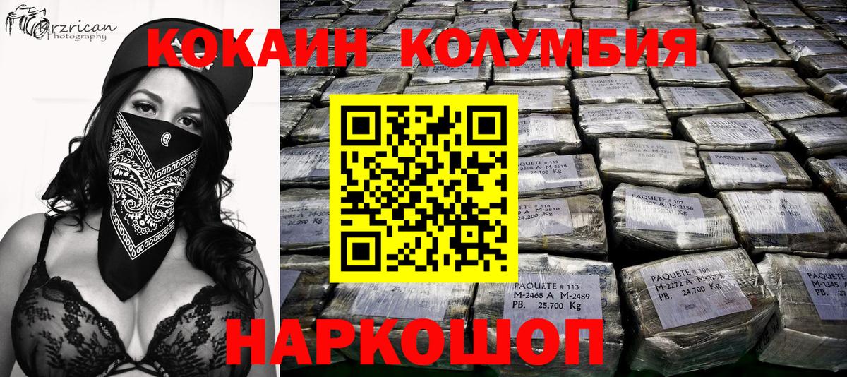 Кокаин VHQ  COCAIN Эквадор  Вход с VPN  Cocaine  Юрга 