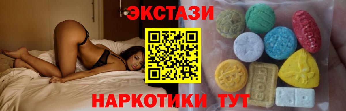 Ecstasy 280 MDMA  Вход с VPN  что такое наркотик  Юрга  Экстази VHQ 