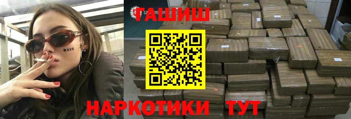 ГАШИШ Изолятор Юрга