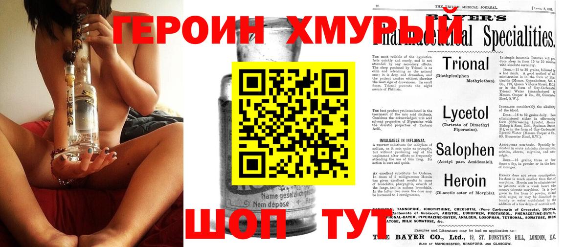 Юрга  Героин афганец  Вход с VPN 