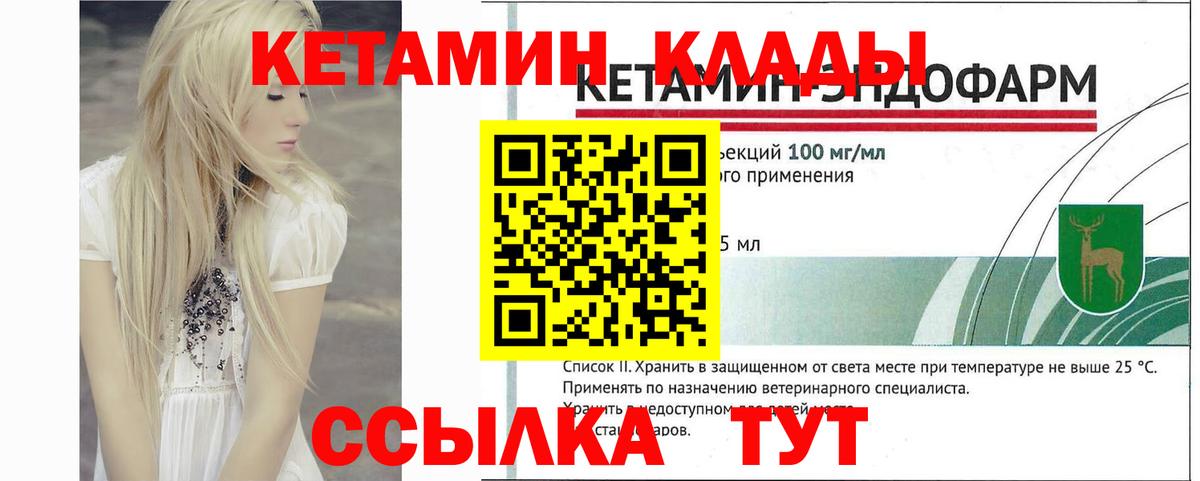 Юрга  Кетамин ketamine  Вход с VPN 