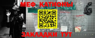 мяу мяу кристалл Ливны