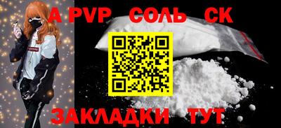мяу мяу кристалл Ливны