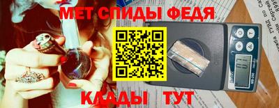 мяу мяу кристалл Ливны