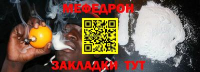 мяу мяу кристалл Ливны