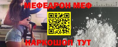 мяу мяу кристалл Ливны
