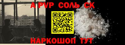 мяу мяу кристалл Ливны