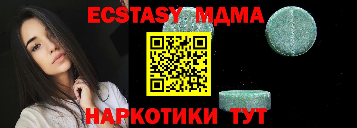Юрга  MDMA Molly  МДМА  Вход с VPN  MDMA кристаллы 
