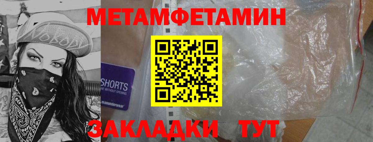 МЕТАМФЕТАМИН мет Юрга