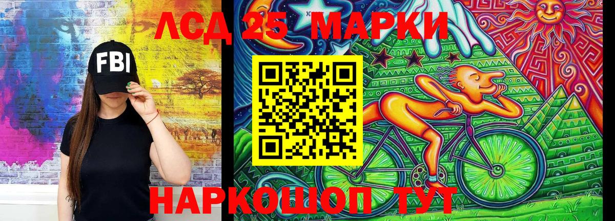 Юрга  Марки N-bome  Марки N-bome 1,8мг  Вход с VPN  Марки N-bome 1,8мг 