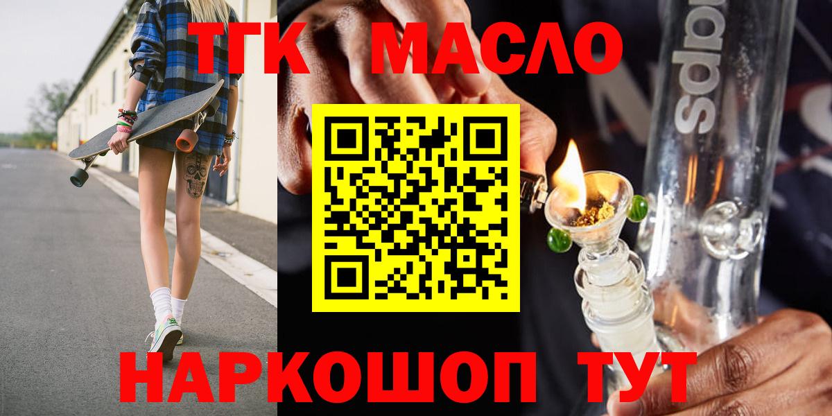 Юрга  ТГК вейп с тгк  Вход с VPN 