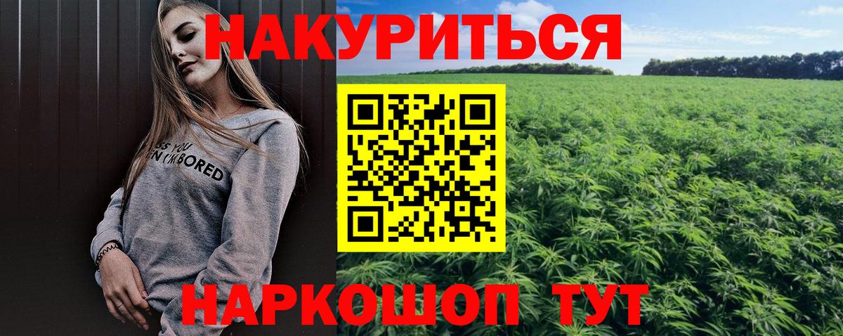 Шишки марихуана марихуана  МАРИХУАНА AK-47  Вход с VPN  Шишки марихуана индика  Юрга 
